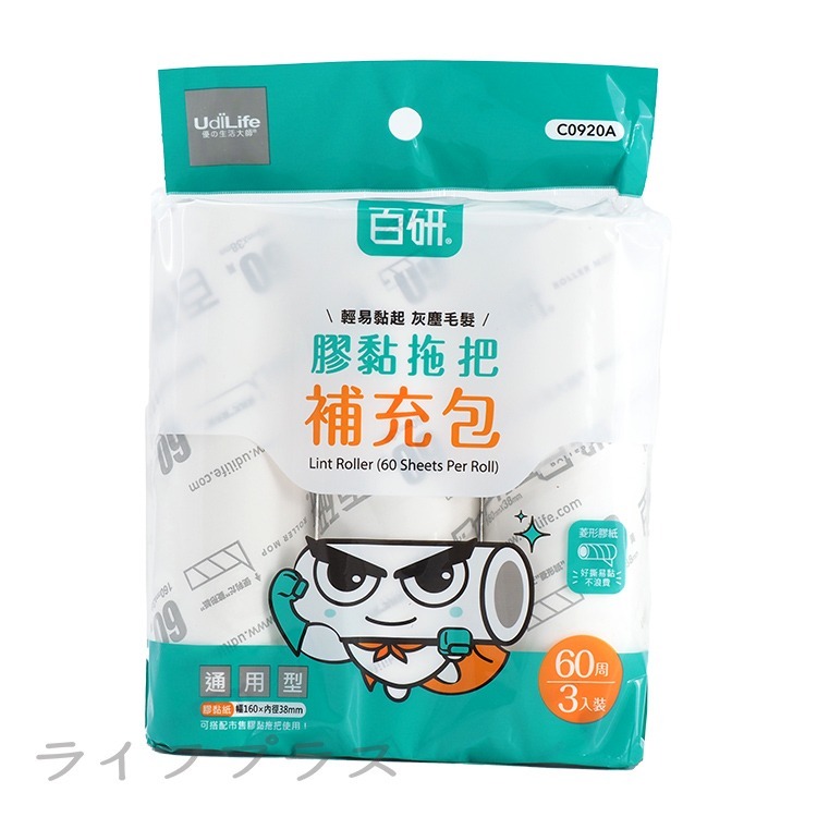 掀蓋式短柄膠黏拖把-60周-1支+百研/通用型膠黏補充包/60周-3入×3組-細節圖4