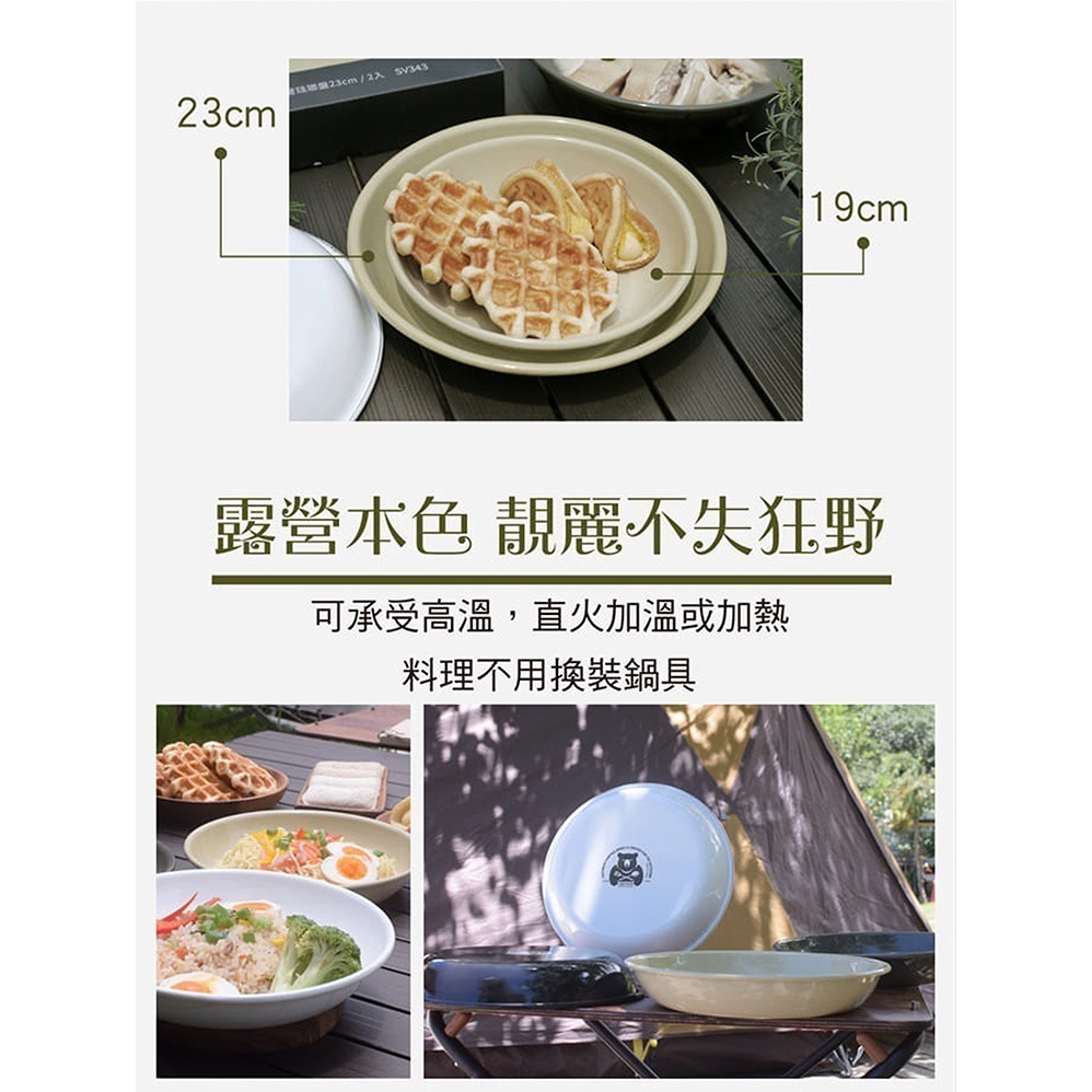 仙德曼露營鑄鐵琺瑯盤-23cm-大-2入X1盒組-細節圖4