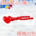台灣現貨【雪球夾神器】雪夾 造型雪球夾 出國出遊 雪球夾 沙夾 玩沙工具 雪夾 打雪仗 黃色小鴨 單球 玩沙 玩雪-規格圖11