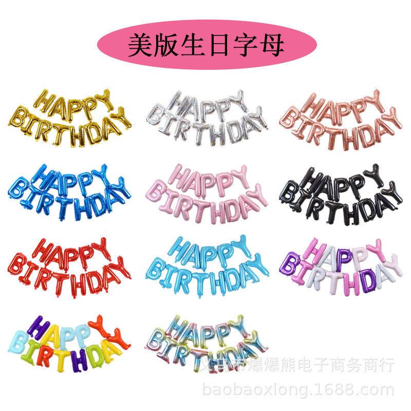 現貨速寄｜慶生 氣球 16吋 鋁箔氣球 英文生日快樂 生日氣球 字母 鋁膜充氣氣球 派對 聚會 佈置用品-細節圖2