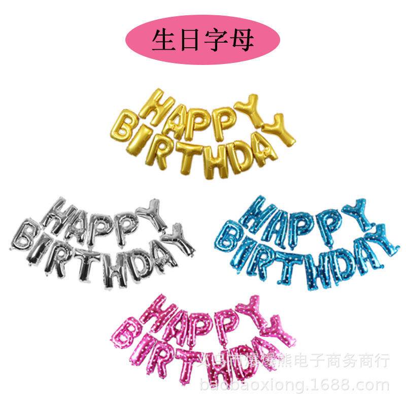 現貨速寄｜慶生 氣球 16吋 鋁箔氣球 英文生日快樂 生日氣球 字母 鋁膜充氣氣球 派對 聚會 佈置用品-細節圖3