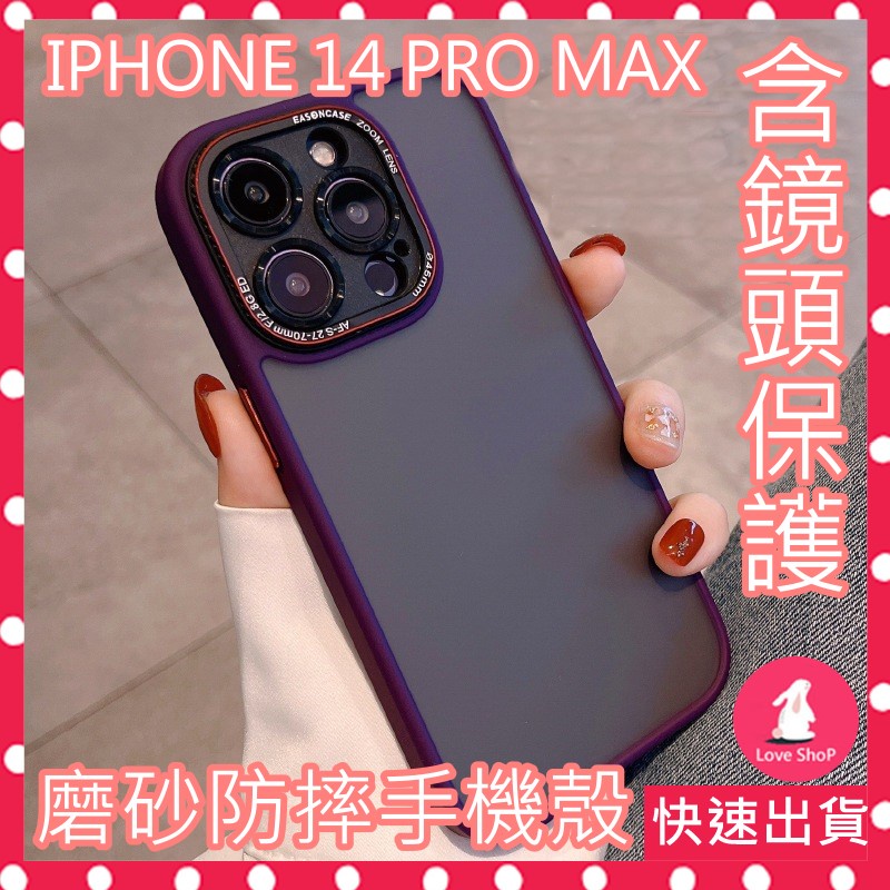 <台北速寄>IPHOEN 14/13/12/11 PRO MAX 防摔手機殼 IPHONE14手機殼 金屬防摔殼 防摔殼