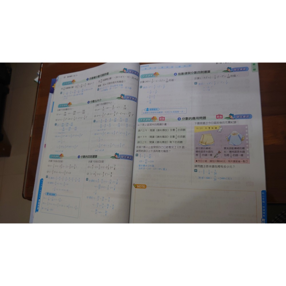 國中 會考 數學 復習講義 南一 超會考 教師用 111學年-細節圖2