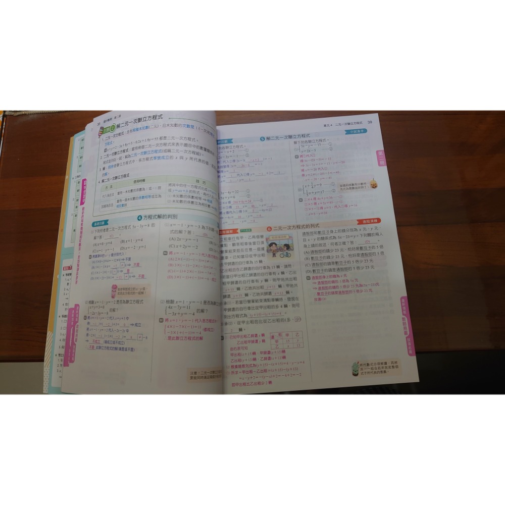 國中 會考 數學 復習講義 康軒 易點通 教師用 111學年出版-細節圖2