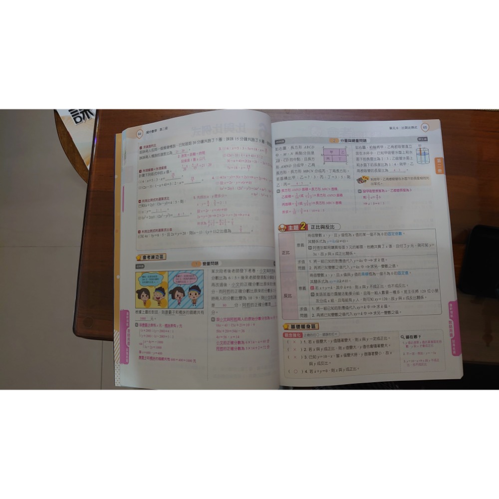 國中 會考 數學 復習講義 康軒 麻辣 教師用 111學年出版-細節圖2