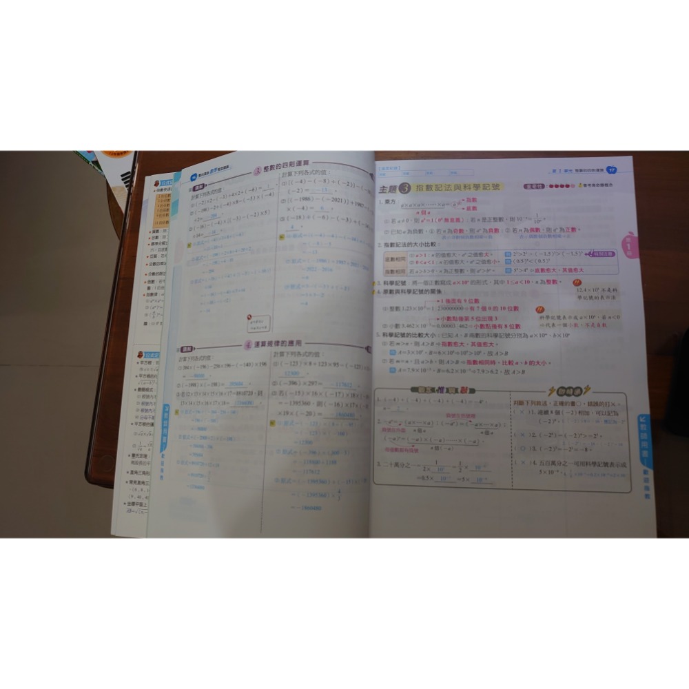 國中 會考 數學 復習講義 金安 雙向溝通 教師用 111學年出版-細節圖2