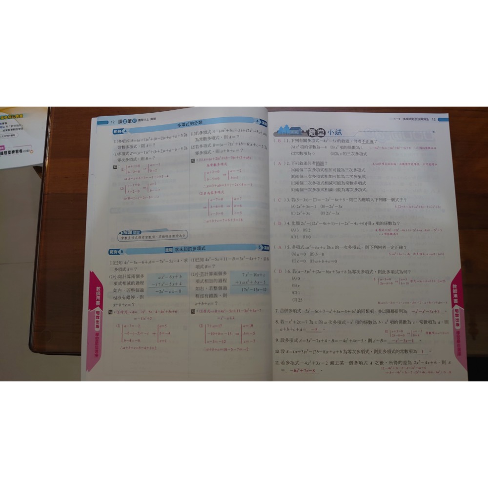 國中  數學 二上 講義 參考書 明霖文教 課堂筆記 南一版 教師用 110學年出版-細節圖2