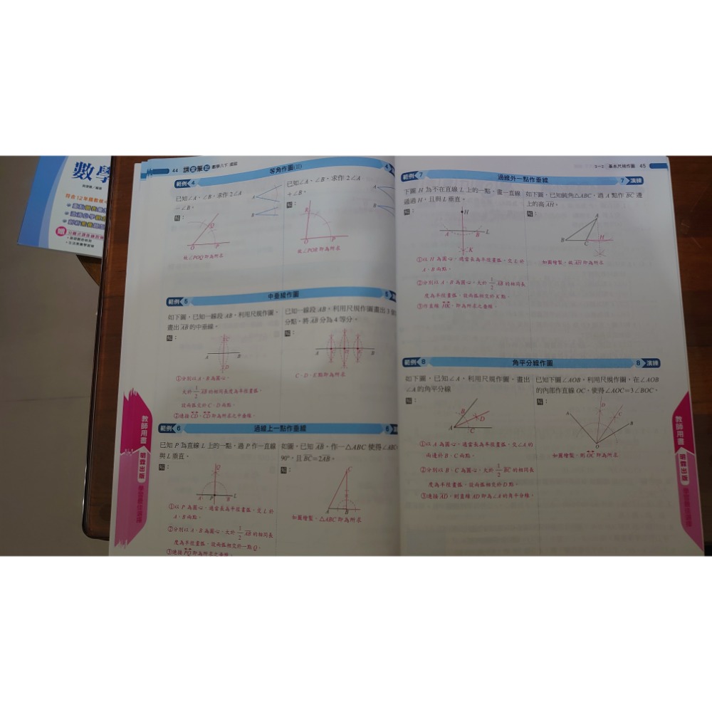 國中  數學 二下 講義 參考書 明霖文教 課堂筆記 南一版 教師用 110學年出版-細節圖2