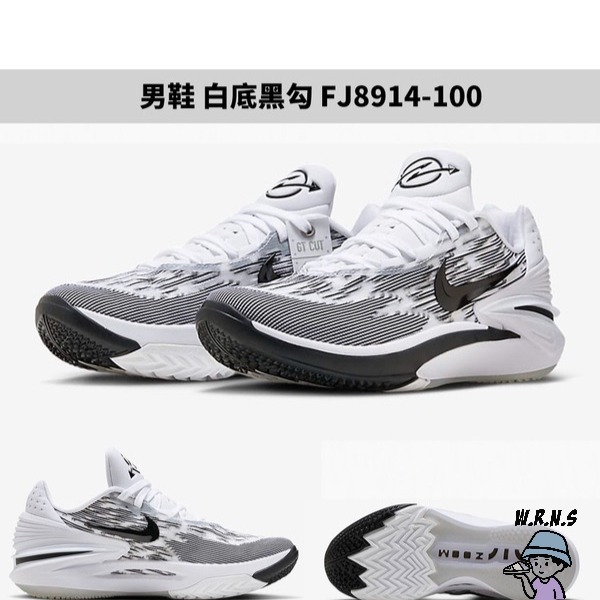 Nike 男鞋 籃球鞋 實戰 Air Zoom GT Cut 2 白底黑勾【W.R.N.S】FJ8914-100-細節圖2