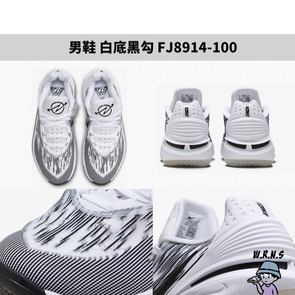 Nike 男鞋 籃球鞋 實戰 Air Zoom GT Cut 2 白底黑勾【W.R.N.S】FJ8914-100-細節圖3