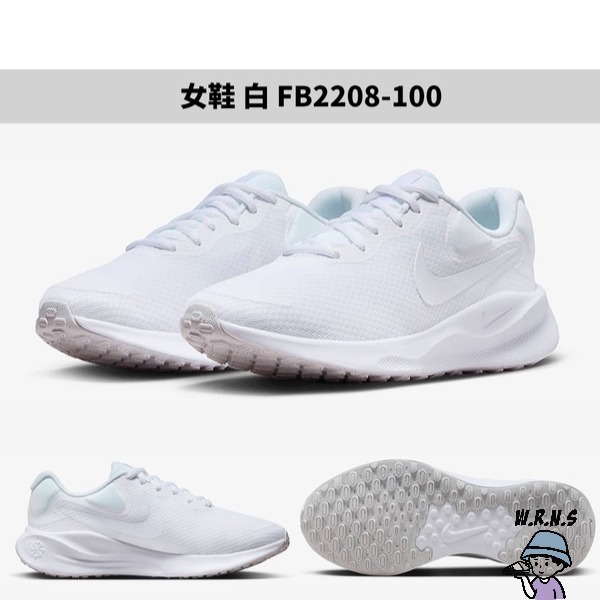 Nike 女鞋 慢跑鞋 休閒鞋 Revolution 7 白【W.RN.S】FB2208-100-細節圖2