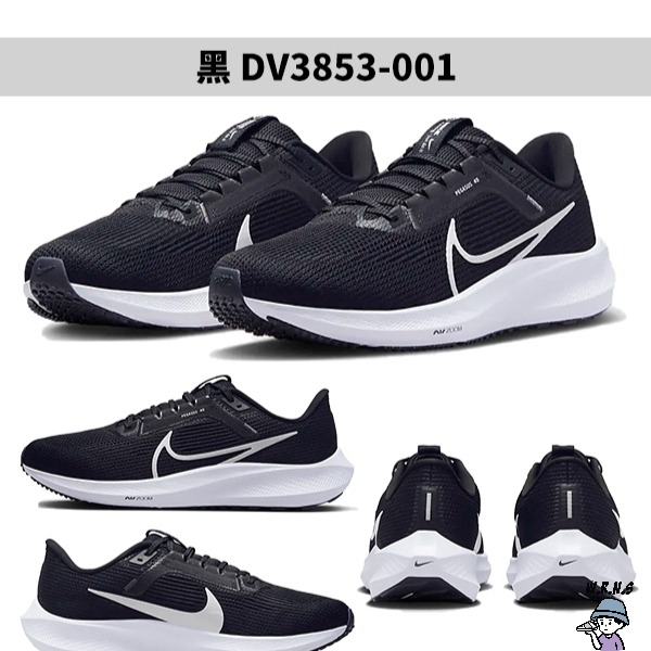 Nike 男慢跑鞋 Pegasus 40【W.R.N.S】DV3853-001/102/101/FB7179-001/1-細節圖3