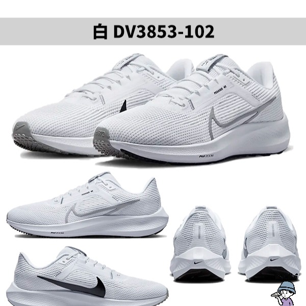 Nike 男慢跑鞋 Pegasus 40【W.R.N.S】DV3853-001/102/101/FB7179-001/1-細節圖4