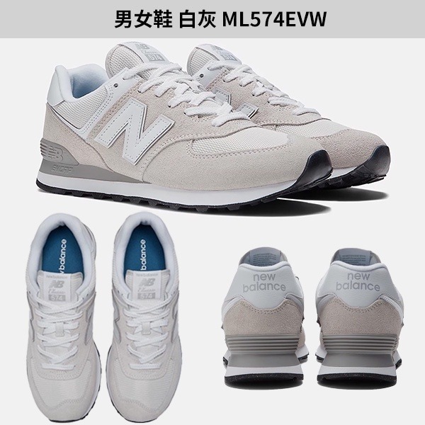 New Balance 574 男鞋 女鞋 休閒鞋【W.R.N.S】ML574EVW/ML574EVB/ML574EVG-細節圖3