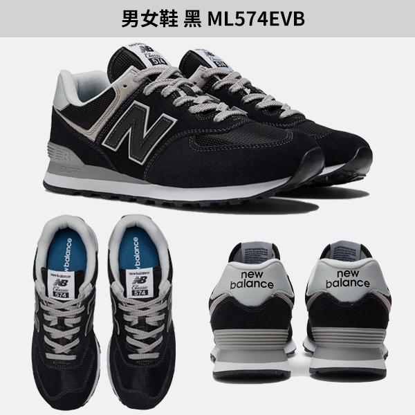 New Balance 574 男鞋 女鞋 休閒鞋【W.R.N.S】ML574EVW/ML574EVB/ML574EVG-細節圖7