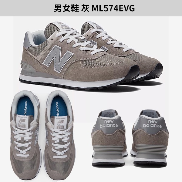 New Balance 574 男鞋 女鞋 休閒鞋【W.R.N.S】ML574EVW/ML574EVB/ML574EVG-細節圖9