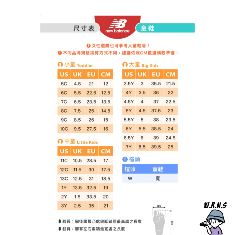 New Balance 545 童鞋 中童 慢跑鞋 黑PT545BC1-W-細節圖5