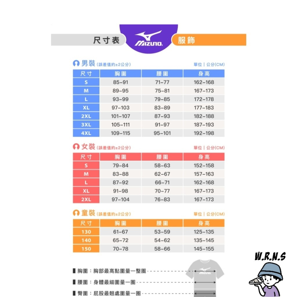 Mizuno 美津濃 男裝 連帽外套 風衣 防潑水 黑/藍綠32TEA58809/32TEA58832-細節圖5