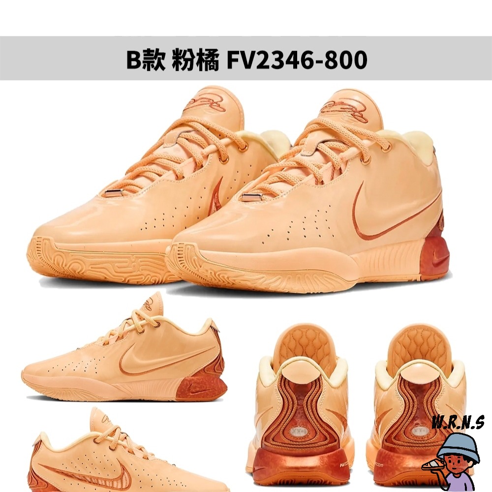 Nike 男鞋 籃球鞋 實戰 Lebron XXI EP 紫/粉橘FV2346-500/FV2346-800-細節圖4