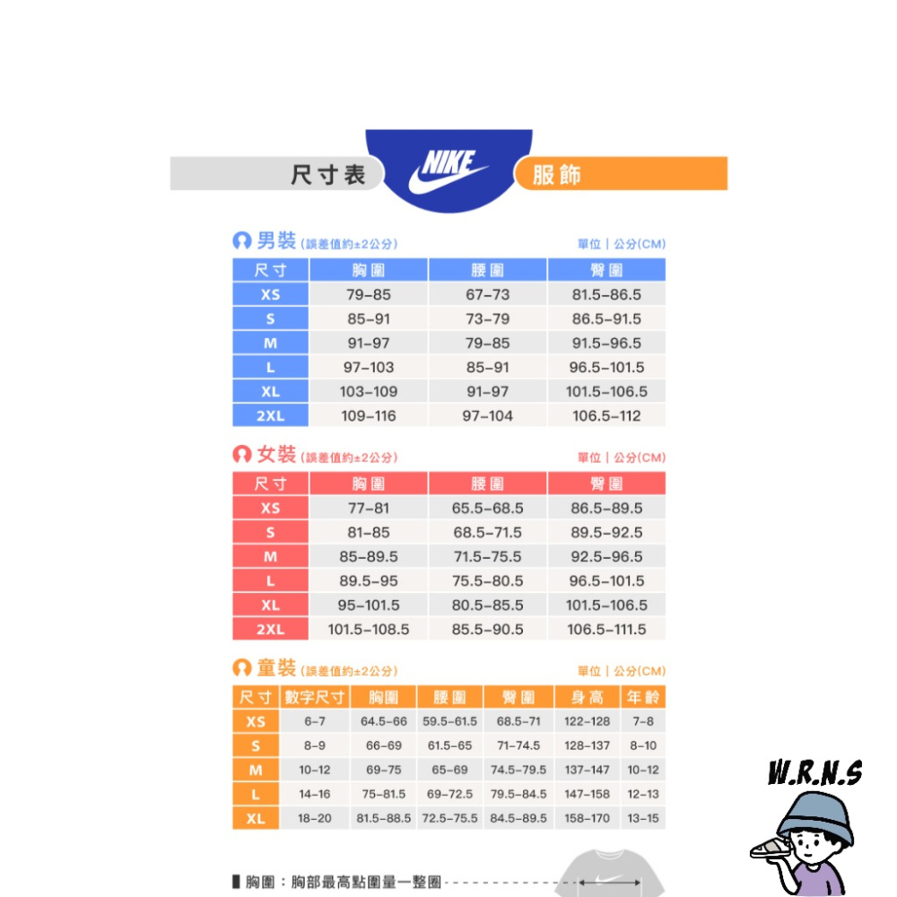 Nike 男裝 短袖上衣 棉質 黑/白 FD1287-010/FD1287-100-細節圖7