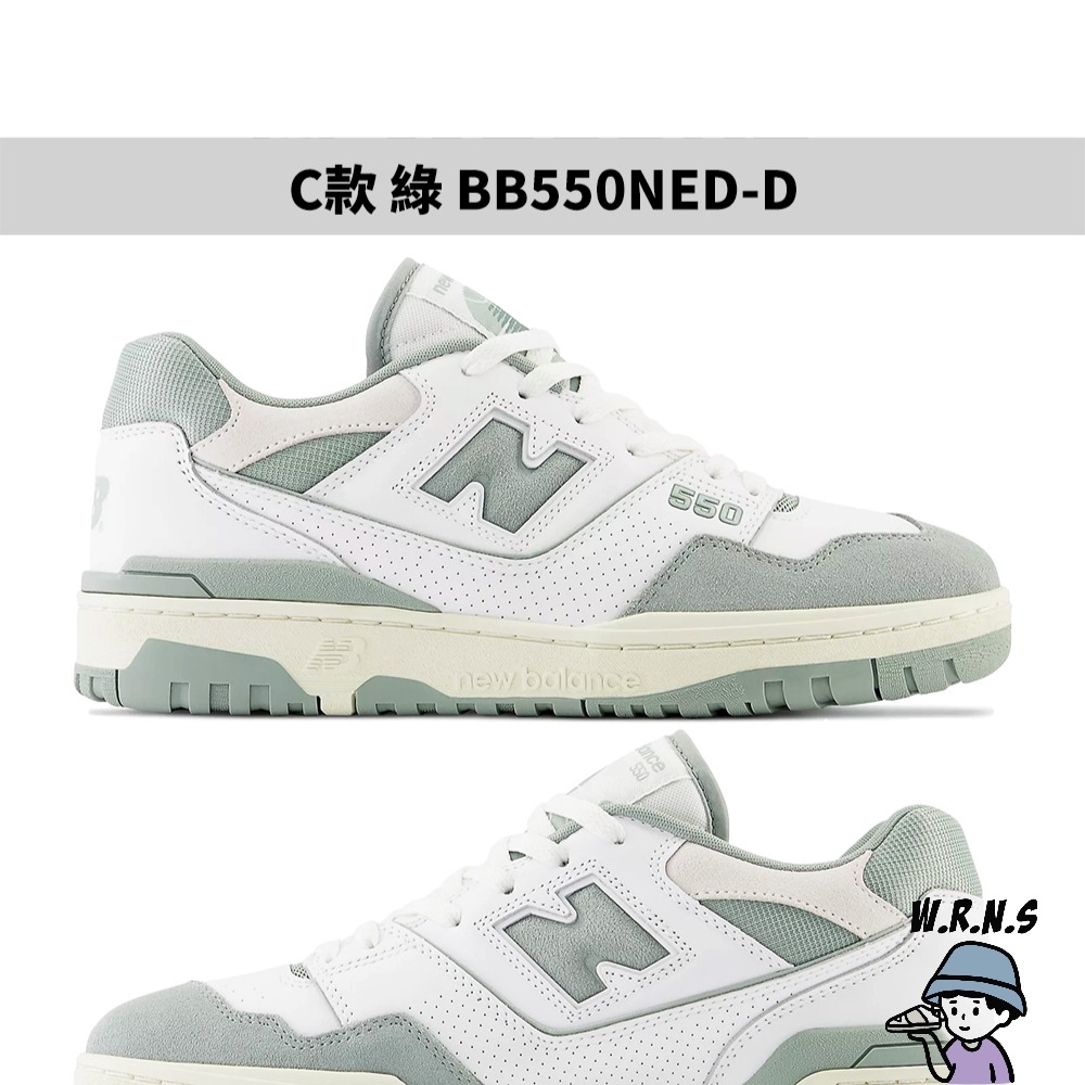 New Balance 550 男鞋 女鞋 休閒鞋 BB550NEA/BB550NEC/BB550NED-細節圖7