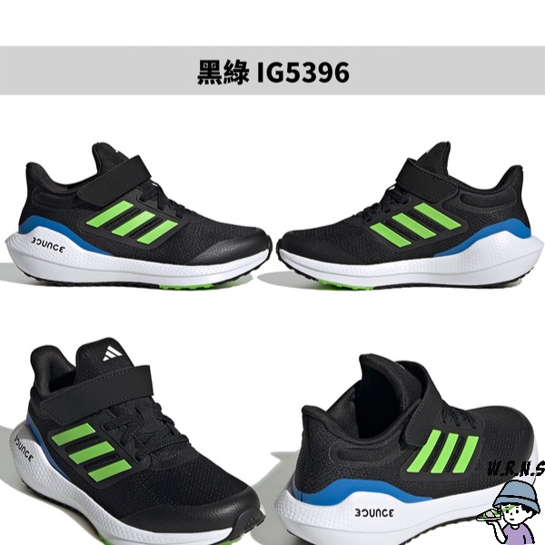 Adidas 女鞋 大童鞋 慢跑鞋 Ultrabounce 黑粉/黑綠【W.R.N.S】IG5394/IG5396-細節圖4