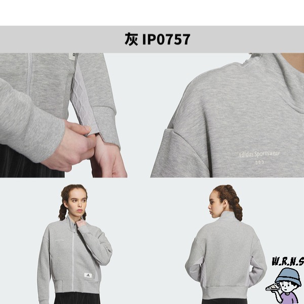 Adidas 女裝 立領外套 拉鍊口袋 灰/米【W.R.N.S】IP0757/IP0758-細節圖4
