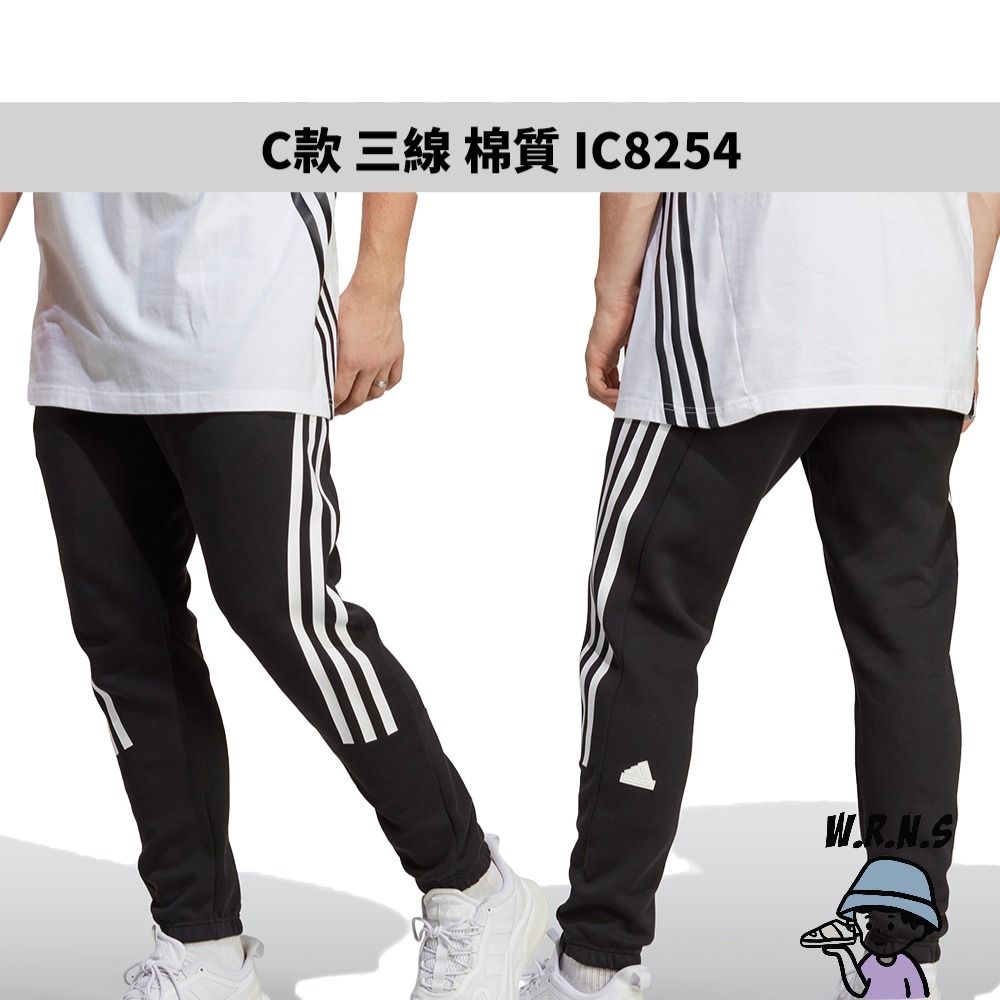 Adidas 男裝 長褲 黑HE7444-HF8985-IC8254-細節圖6