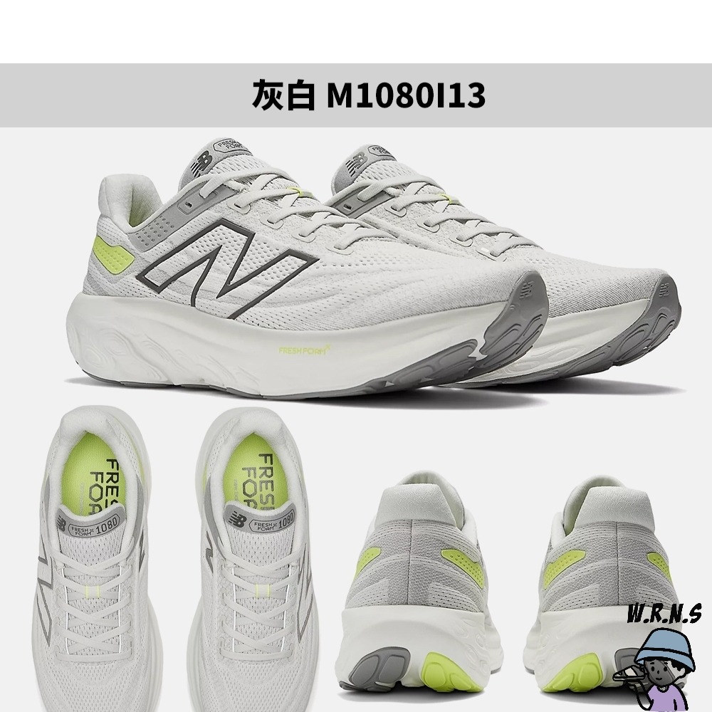 New Balance 1080 v13 2E寬楦 男鞋 慢跑鞋 M1080L13/M1080I13/M1080H13-細節圖5