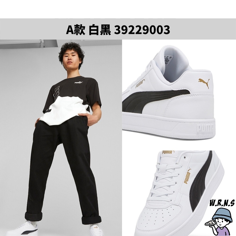 Puma 男鞋 女鞋 休閒鞋 皮革 Caven 2.039229003/39229002/39229017-細節圖6