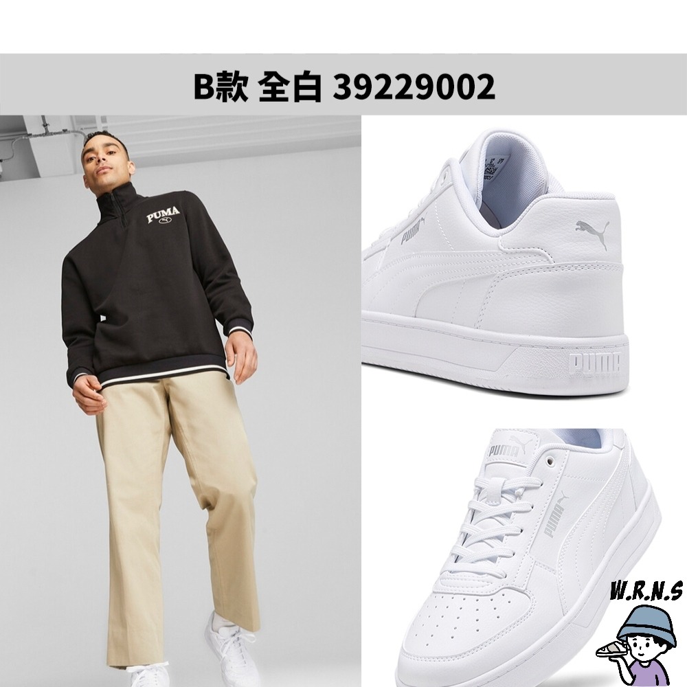 Puma 男鞋 女鞋 休閒鞋 皮革 Caven 2.039229003/39229002/39229017-細節圖7