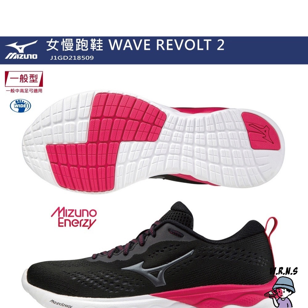 MIZUNO 美津濃 女鞋 慢跑鞋 WAVE REVOLT 2 3E寬楦 黑 J1GD218509-細節圖2