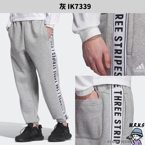 Adidas 男裝 女裝 長褲 刷毛 縮口 棉 灰/黑【W.R.N.S】IK7339/IK7340-細節圖8