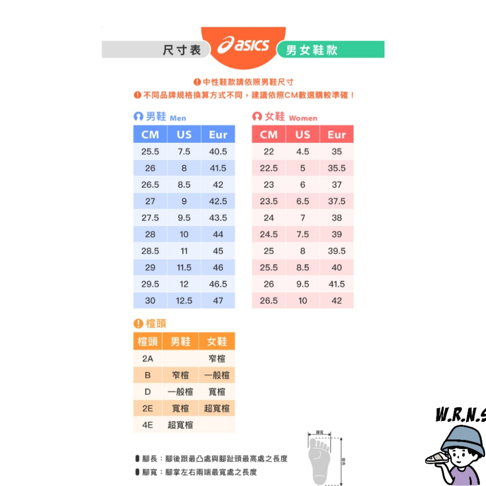 Asics 亞瑟士 男鞋 慢跑鞋 寬楦 GT-1000 12 (2E) 藍黑 1011B634-401-細節圖9