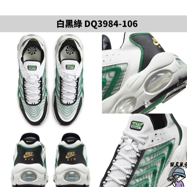 Nike 男鞋 休閒鞋 AIR MAX TW 白黑綠【W.R.N.S】DQ3984-106-細節圖3