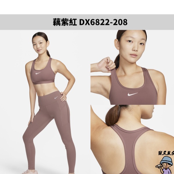 Nike 女裝 運動內衣 中度支撐 藕紫紅【W.R.N.S】DX6822-208-細節圖3