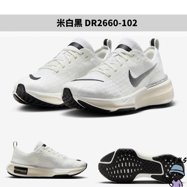 Nike 女鞋 慢跑鞋 Invincible 3 米白黑【W.R.N.S】DR2660-102-細節圖2