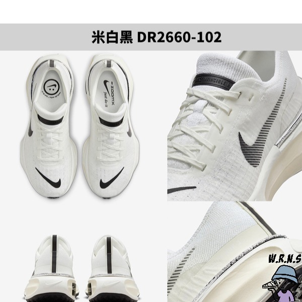 Nike 女鞋 慢跑鞋 Invincible 3 米白黑【W.R.N.S】DR2660-102-細節圖3