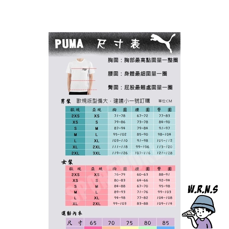 PUMA STUDIO WASH TRAINING 男裝 短袖 訓練 快速排汗 基本 灰52149419-細節圖7