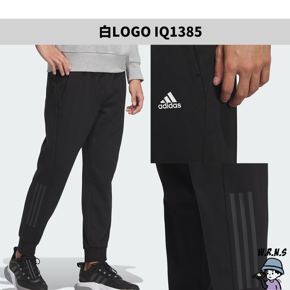 Adidas 男裝 長褲 口袋 純棉 Logo 白/黑 IQ1385/IQ1386-細節圖4