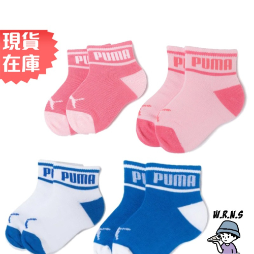 Puma 童襪 襪子 一組兩入 粉/藍白 90747003/90747001
