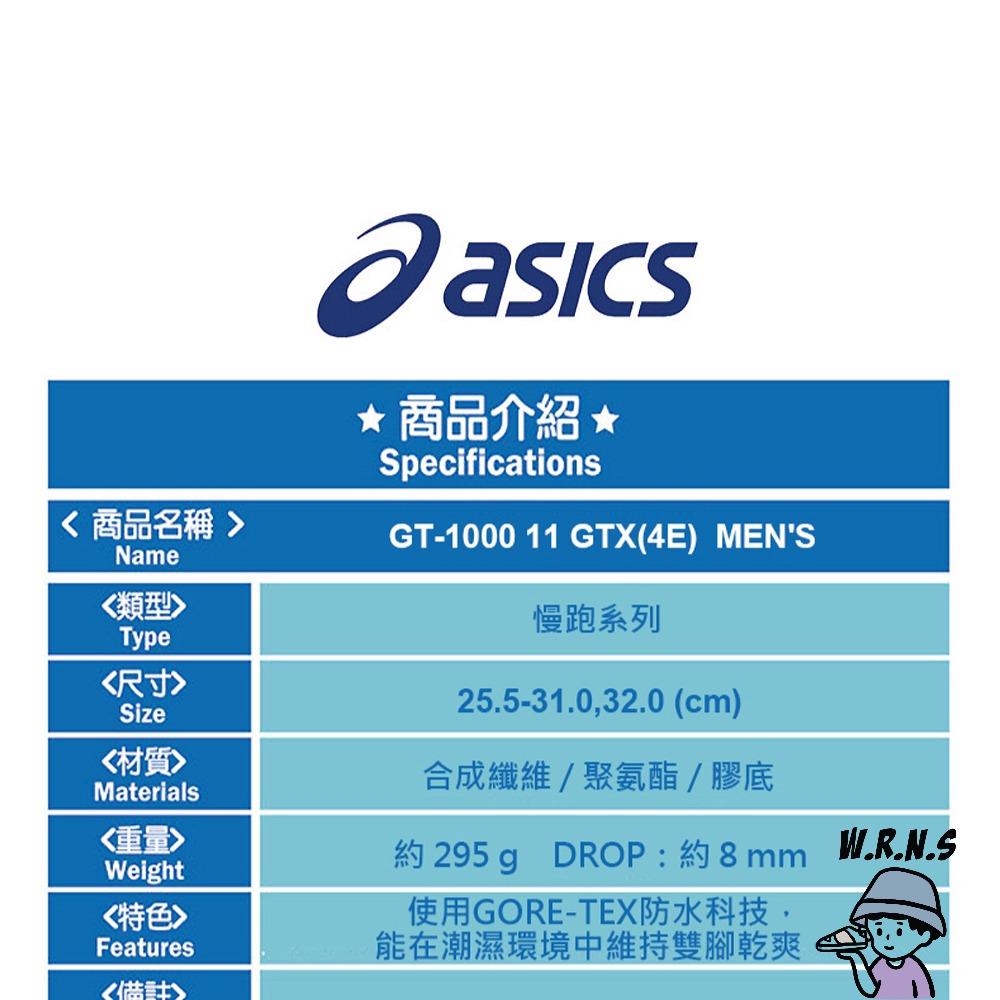 ASICS GT-1000 GTX 4E 男鞋 慢跑 超寬楦 防水 低足弓 深藍1011B681-400-細節圖3