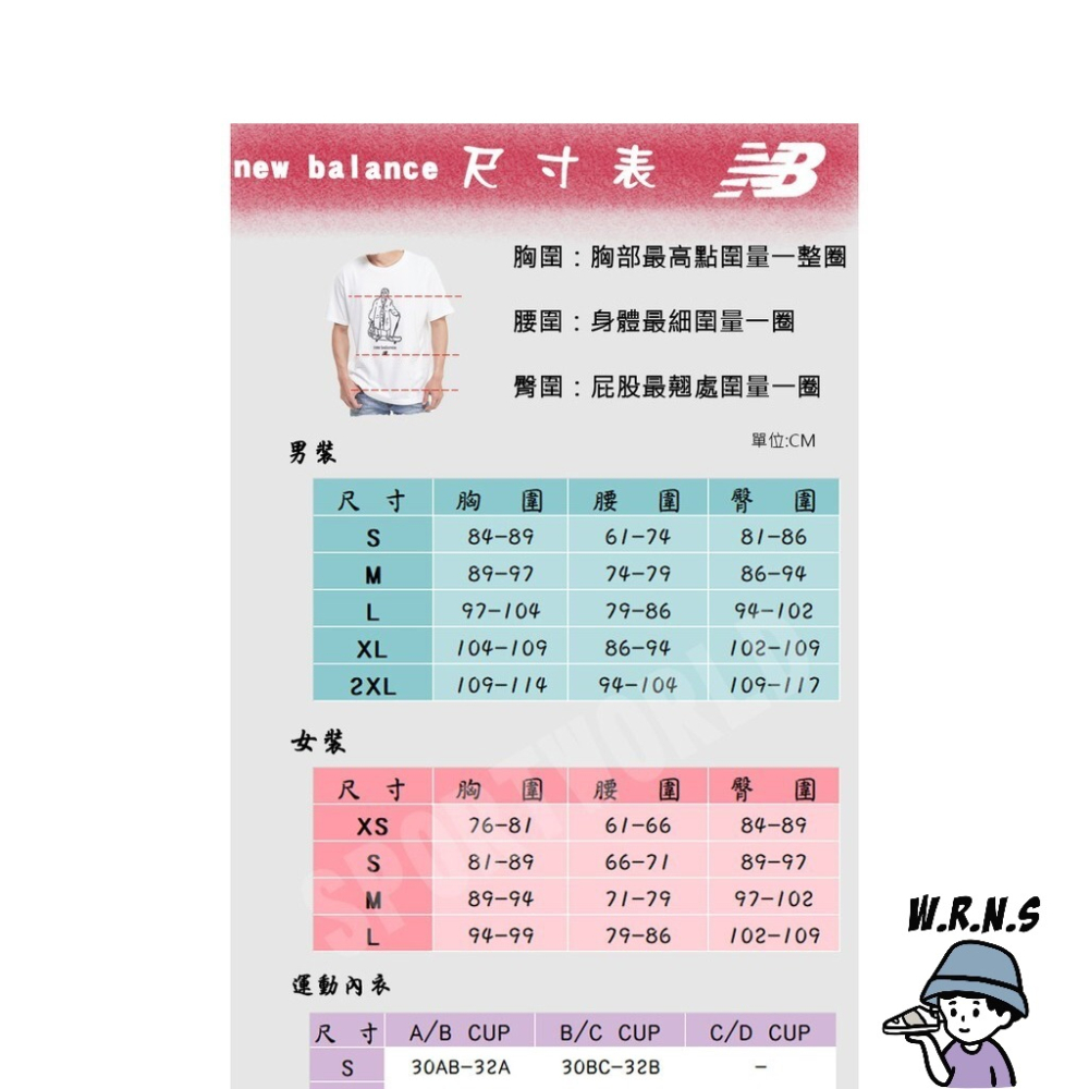 New Balance 女裝 運動內衣 中度支撐 T字網眼 黑AWB11034BK-細節圖7