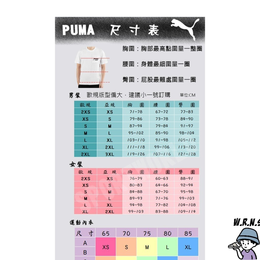 PUMA INTL Game 男裝 長褲 休閒 訓練 慢跑 口袋 縮口 印花 黑 歐規 59978801-細節圖6