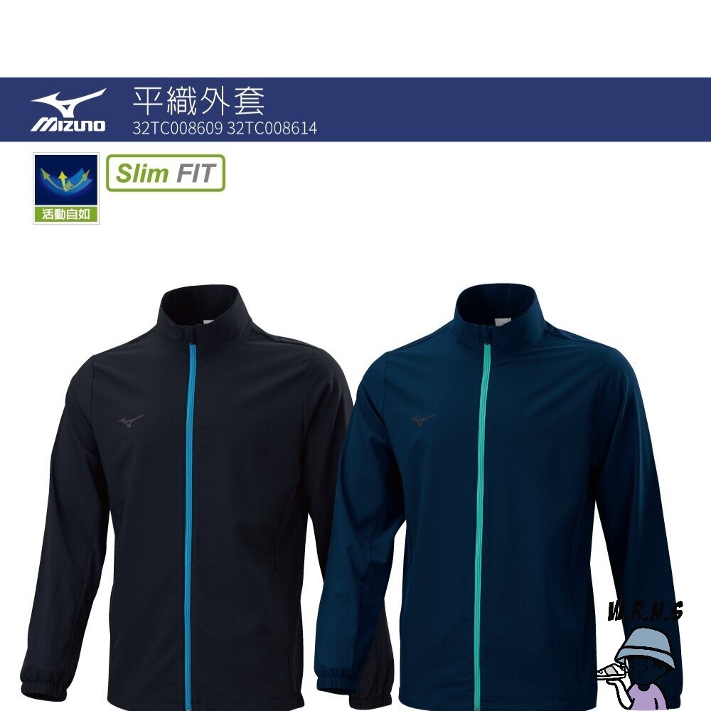 MIZUNO Slim FIT 男裝 外套 套裝 立領 平織 4WAY彈性 合身版型 黑32TC008609-細節圖2