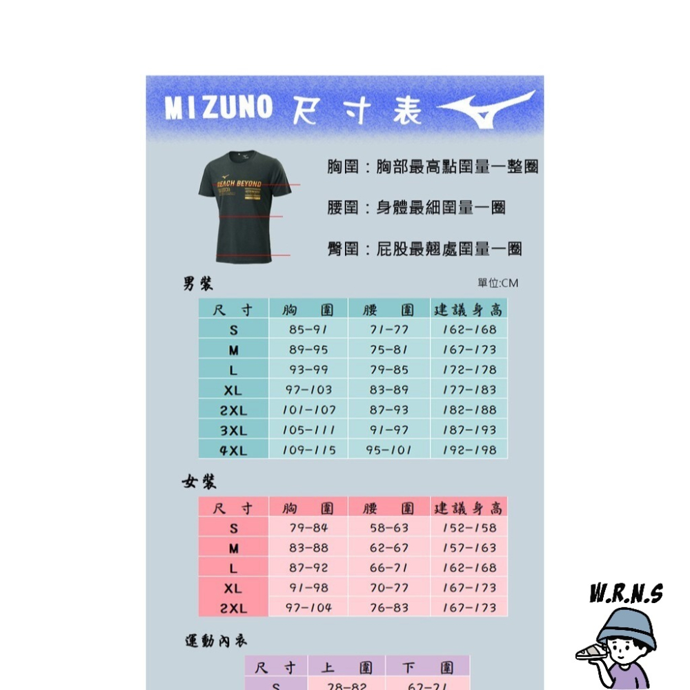 MIZUNO Slim FIT 男裝 外套 套裝 立領 平織 4WAY彈性 合身版型 黑32TC008609-細節圖3
