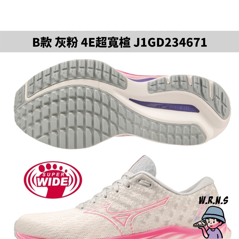 Mizuno 女鞋 慢跑鞋 WAVE INSPIRE 19 4E超寬楦J1GD234622/71/73-細節圖4