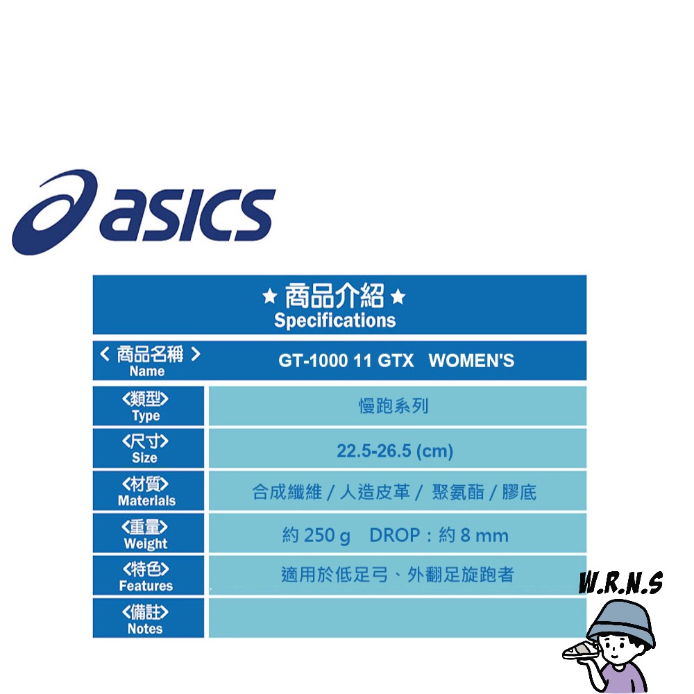 ASICS GT-1000 11 GTX 女鞋 慢跑鞋 防潑水 支撐 低足弓 黑 橘1012B277-003-細節圖8