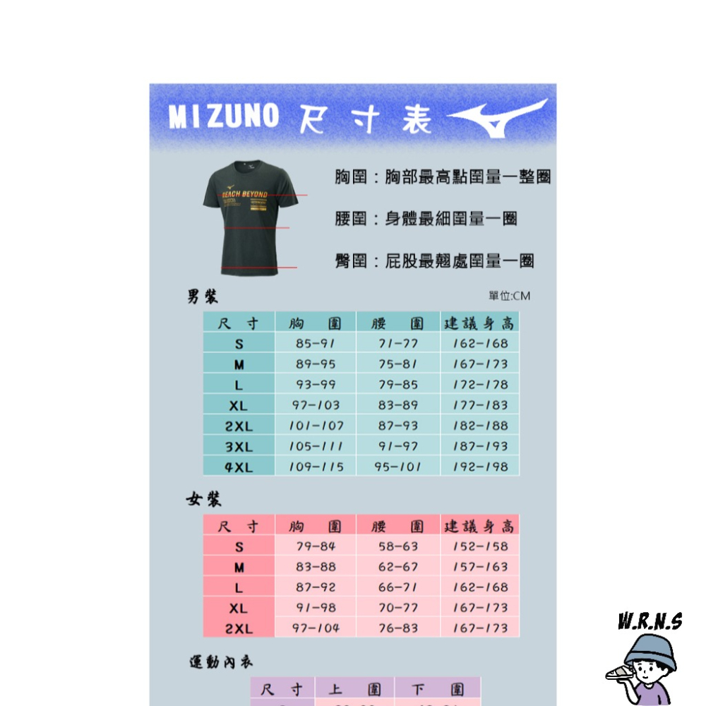 MIZUNO 美津濃 男 短袖上衣 Slim FIT 黑 32TAA00909-細節圖4