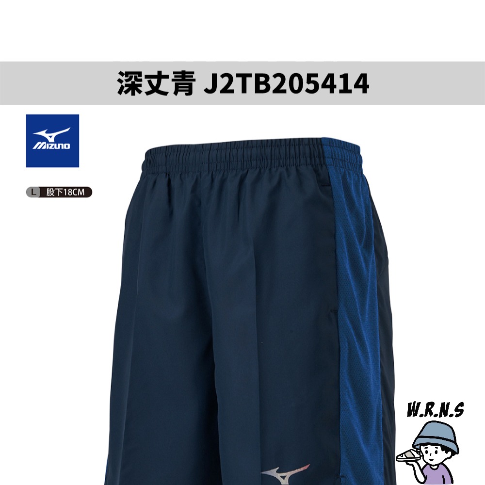 Mizuno 美津濃 男裝 短褲 單層 口袋J2TB205414/J2TB205496/J2TB205499-細節圖3